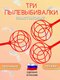 разноцветный