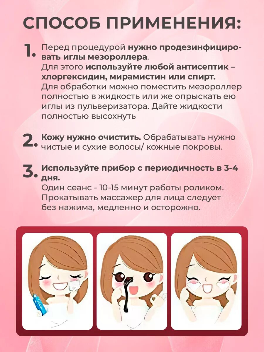 Мезороллеры и роллеры Derma Roller System — фото 1