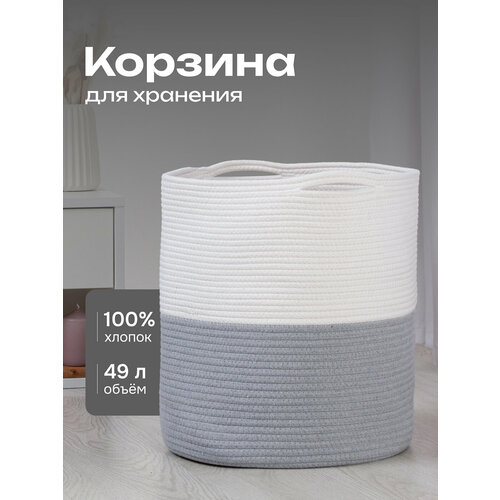 Корзина органайзер для хранения белья в ванную большая плетеная для вещей игрушек под елку с ручками 35х40 см Astera 1549₽