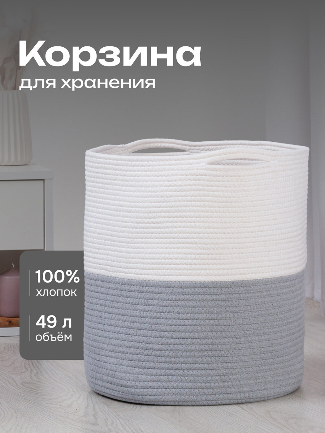 Корзина органайзер для хранения белья в ванную, большая плетеная для вещей, игрушек под елку с ручками, 35х40 см, Astera