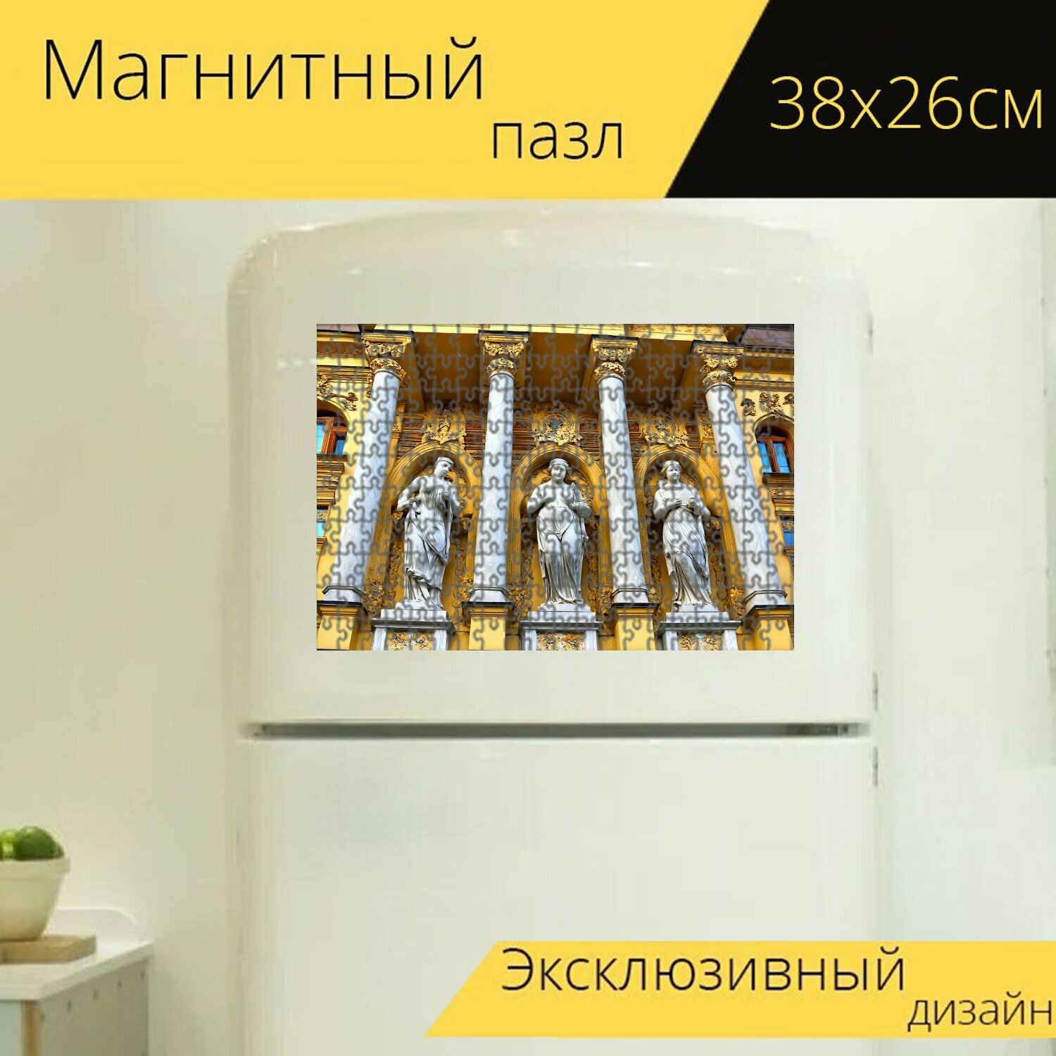 Магнитный пазл "Россия москва, одного из древних монастырей, окутанного тайной и историей, с кариатидами и деталями архитектуры" для интерьера, 38х26 см.