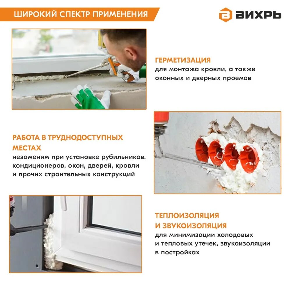 Изображение Пистолет для монтажной пены лайт, пластмассовый корпус Вихрь