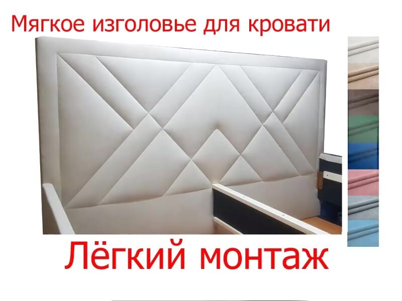 Мягкое изголовье Ekatmeb Мозайка для кровати, 210х110, велюр бежевый — фото 1