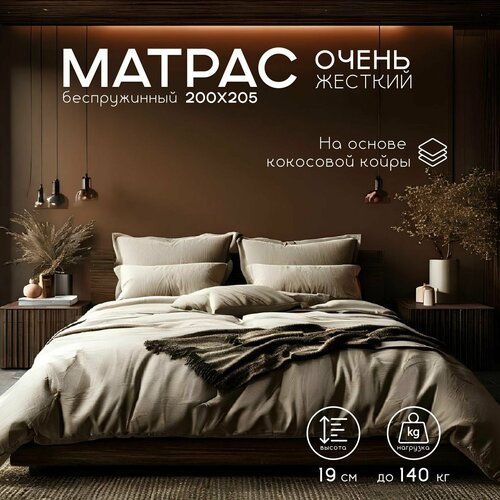 Матрас 200х205 Ортис Монолит Экстралайт, ортопедический, беспружинный