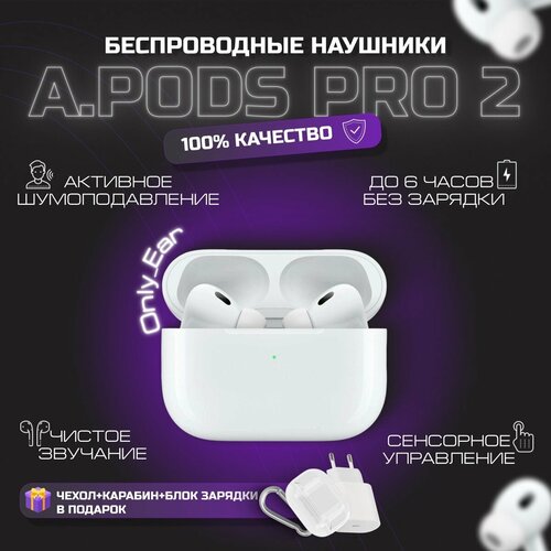 Наушники беспроводные APods PRO 2 с шумоподавлением для iPhone Android 3159₽