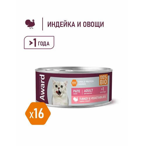 Влажный корм AWARD для взрослых кошек паштет из индейки с овощами 100г, 16 шт.