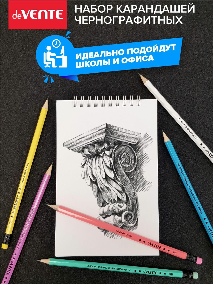 Набор простых карандашей чернографитных для рисования с ластиком и мотивирующими фразами на корпусе 6 шт — фото 1
