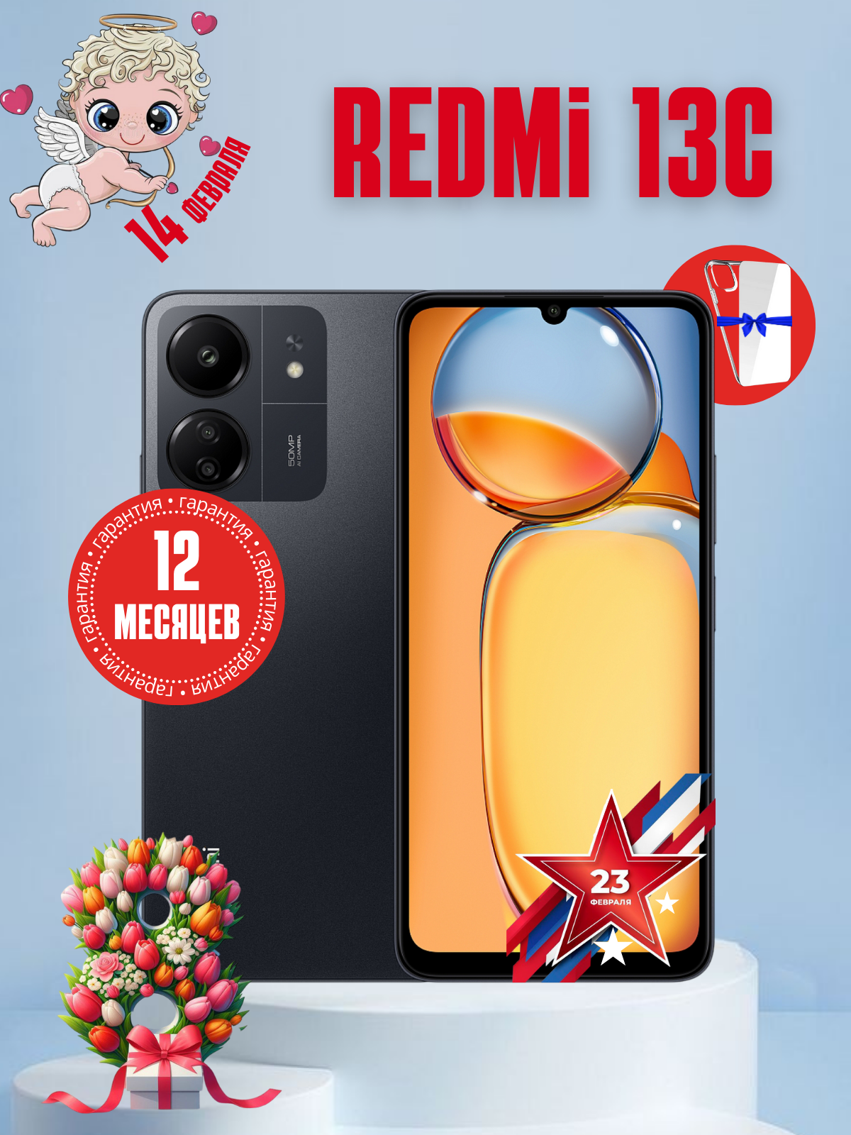 Смартфон Xiaomi Redmi 13C 8/256 ГБ Global, черный