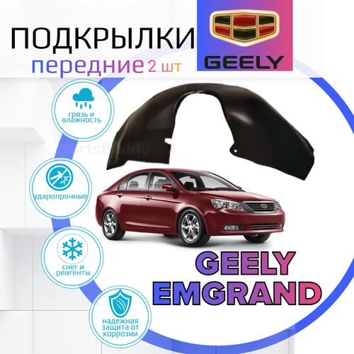 Подкрылки передние для Geely Emgrand EC7 ( Джили Эмгранд )/ Локеры / Защита крыльев / Защита колесных арок