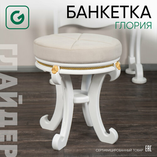 Банкетка в прихожую с сиденьем, банкетка в спальню Glider Глория, цвет белый