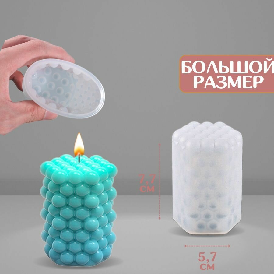 Набор силиконовых форм для изготовления свечей / Молды для заливки свечей силиконовые — фото 1