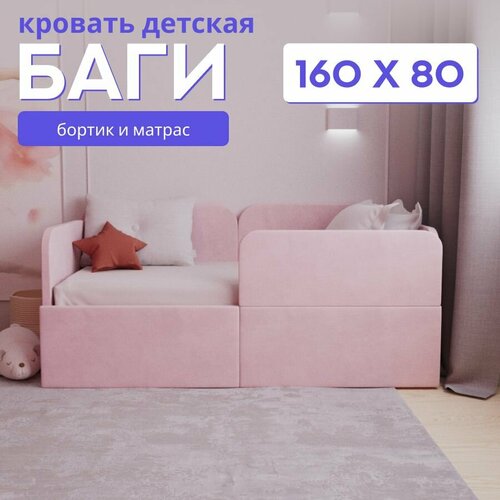 Кровать -диван Баги 160х80 цвет розовый