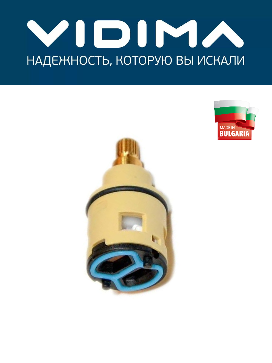 Переключатель Vidima GEAR D25-5, керамика, бежевый, для настенного смесителя