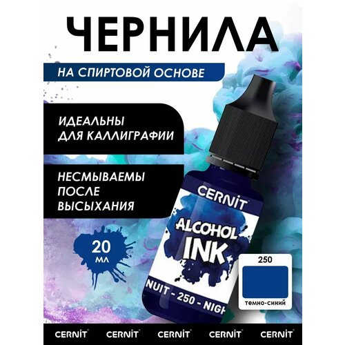 фото Краситель cernit для эпоксидной смолы, полимерной глины, кожи и стекла, 20 мл, ce2000020 (250 темно-синий)