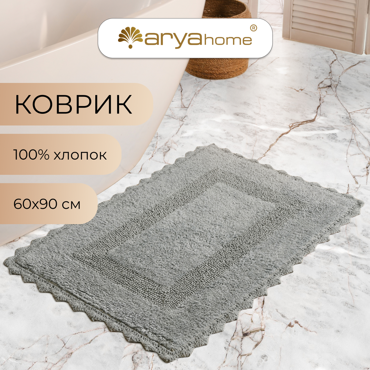 Коврик для ванной комнаты и туалета большой 60х90 Lupen с гипюром голубой