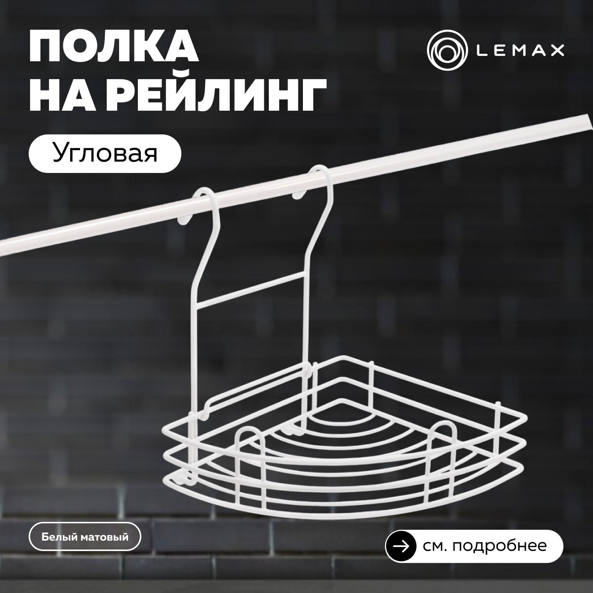 Полка угловая малая тип-2 белый матовый