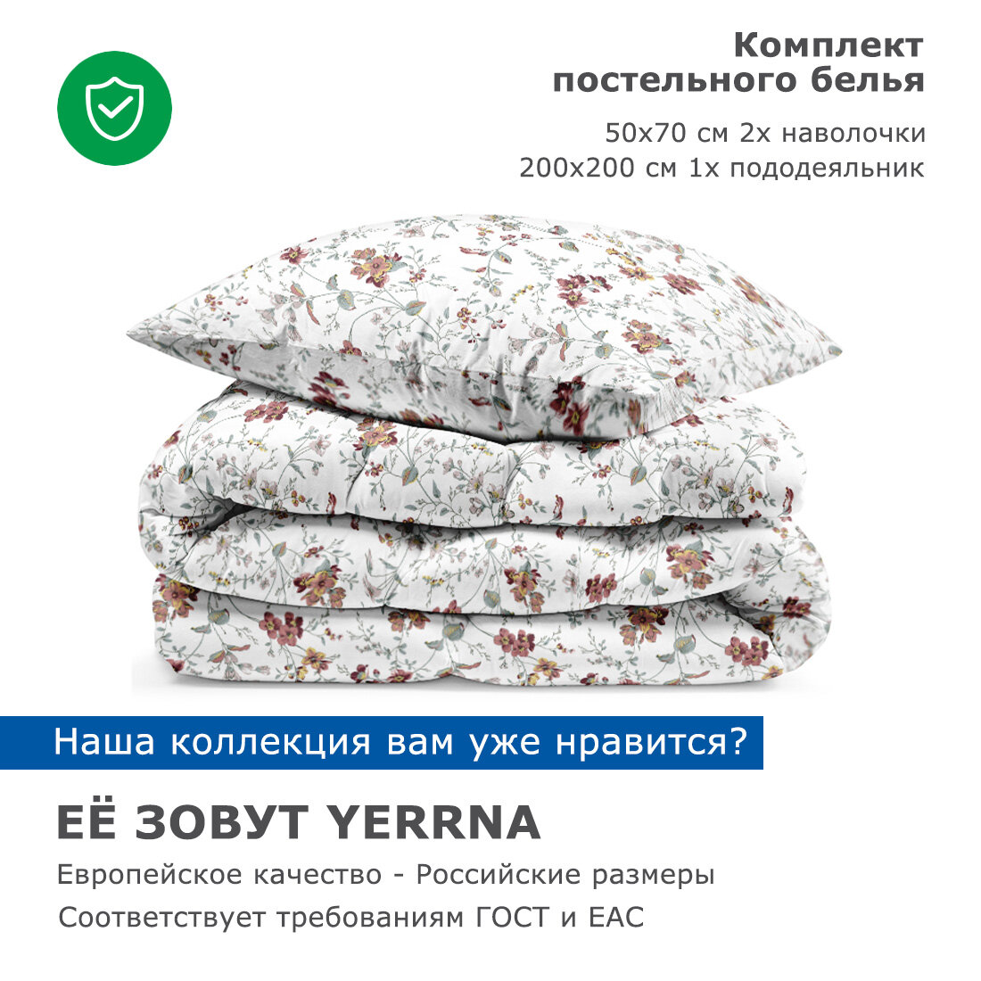 Постельное белье 2-спальное с пододеяльником на кнопках YERRNA, перкаль, 100% хлопок, белый с цветами — фото 1