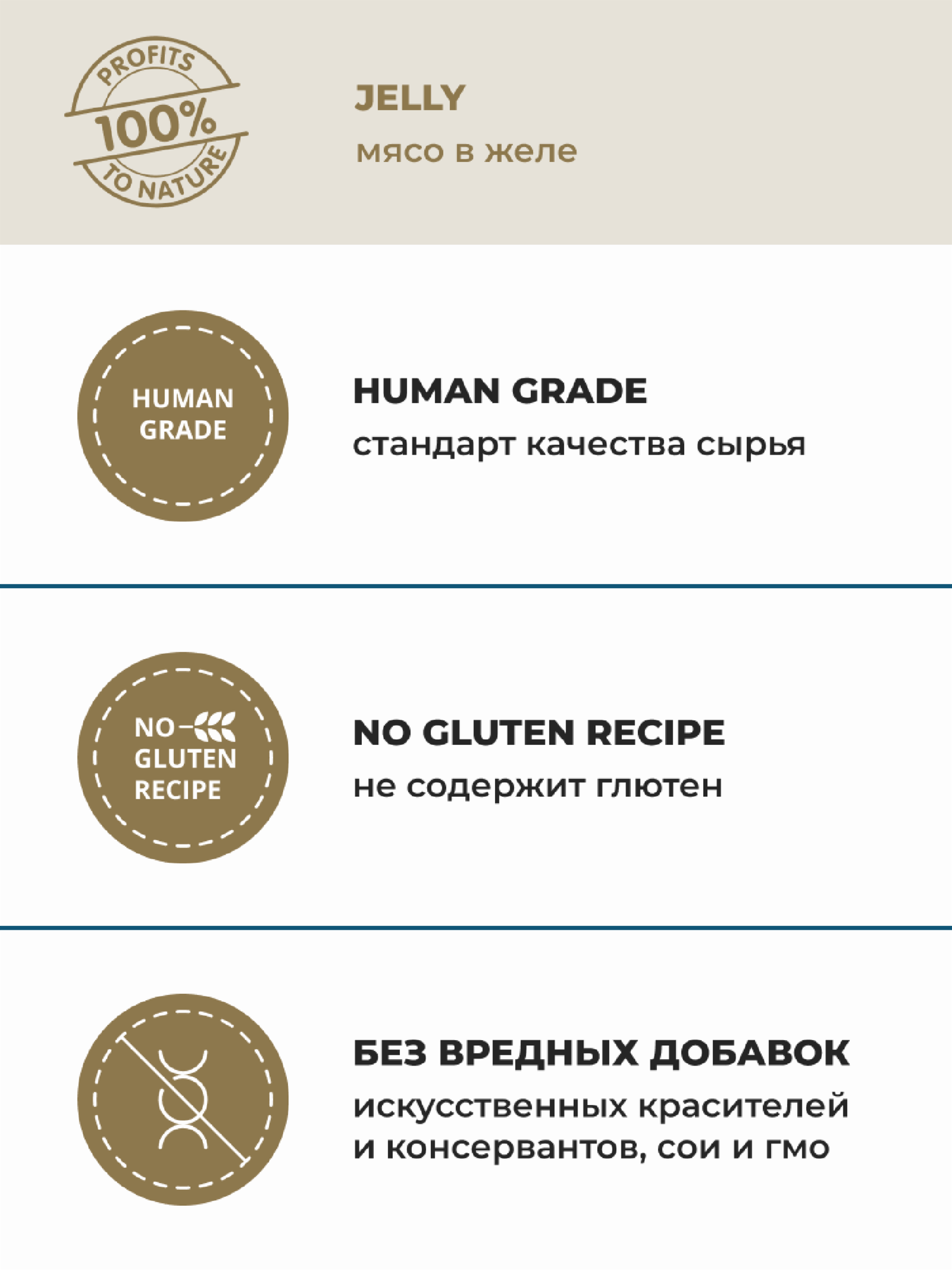 Almo Nature Консервы для кошек и котят с тунцом и треской в желе (HFC, Jelly, Tuna and Cod), Влажный корм, 100 г — фото 1