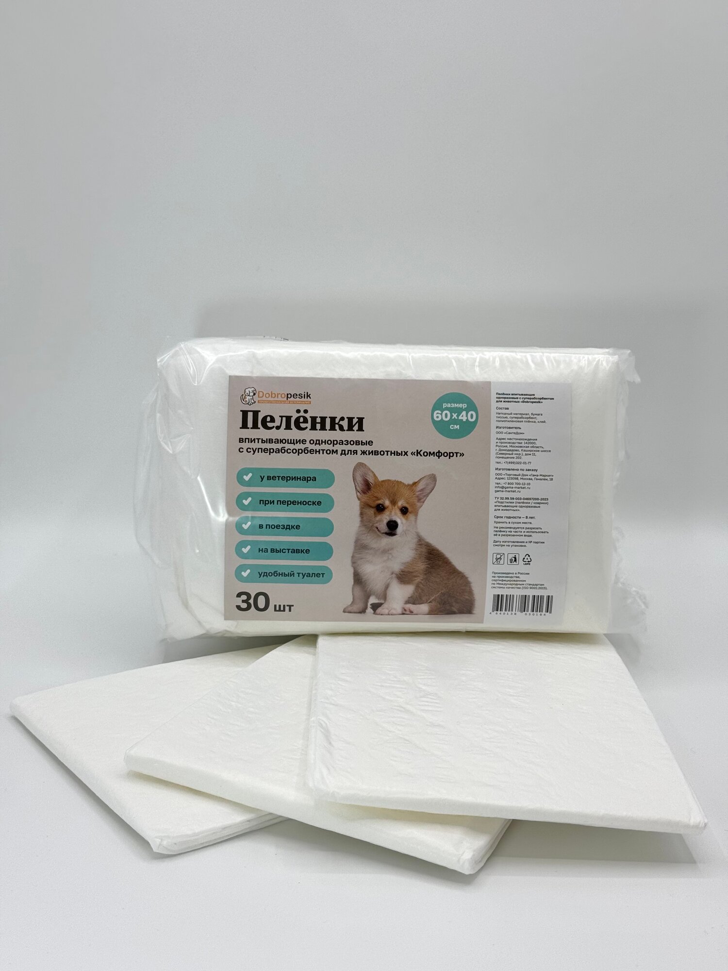 Пеленки "Dobropesik" одноразовые для животных с суперабсорбентом 60*40, 30 штук в упаковке