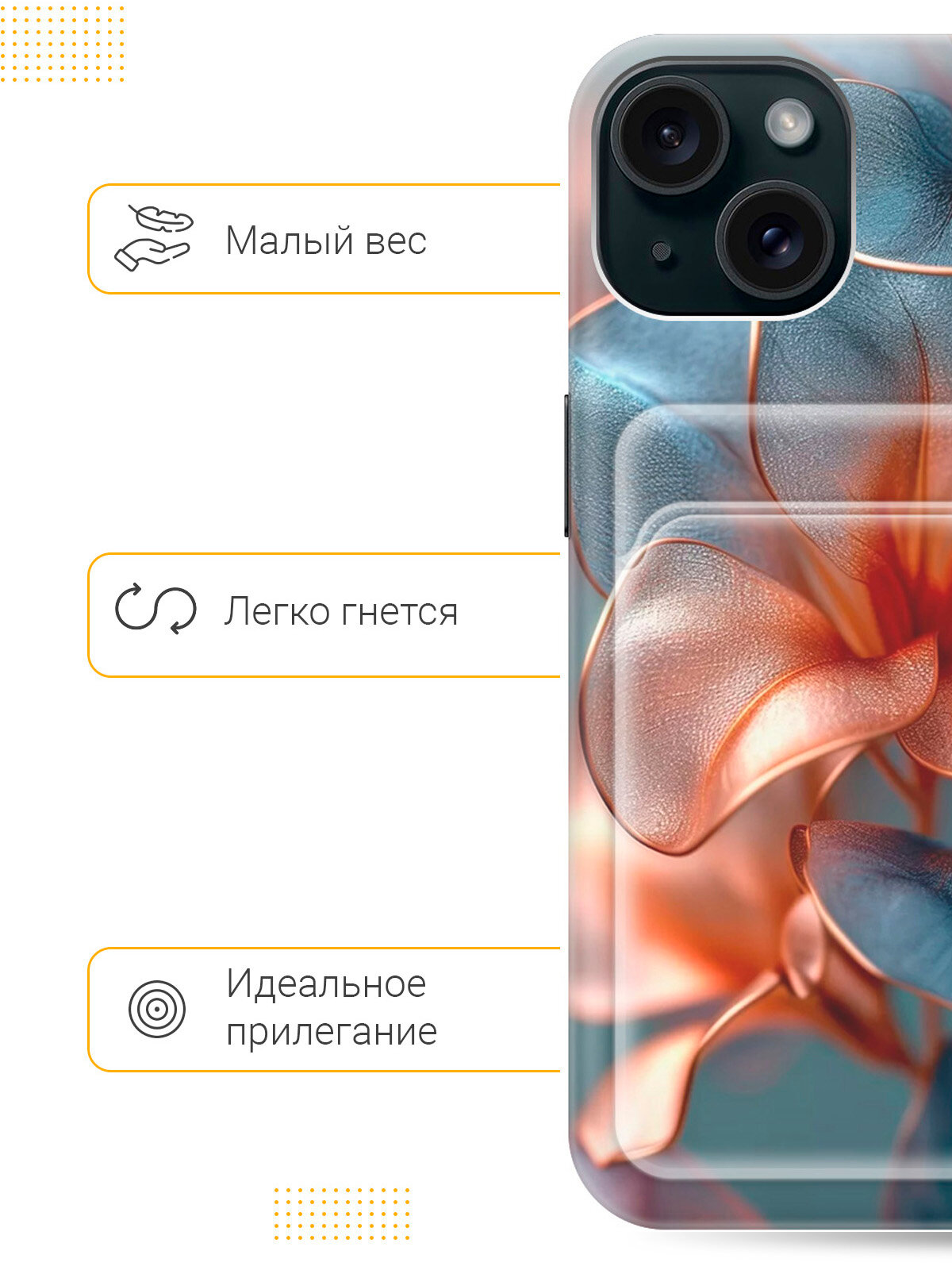 Силиконовый чехол на Apple iPhone 15 с принтом "Бронзовые цветы" с карманом для карты — фото 1