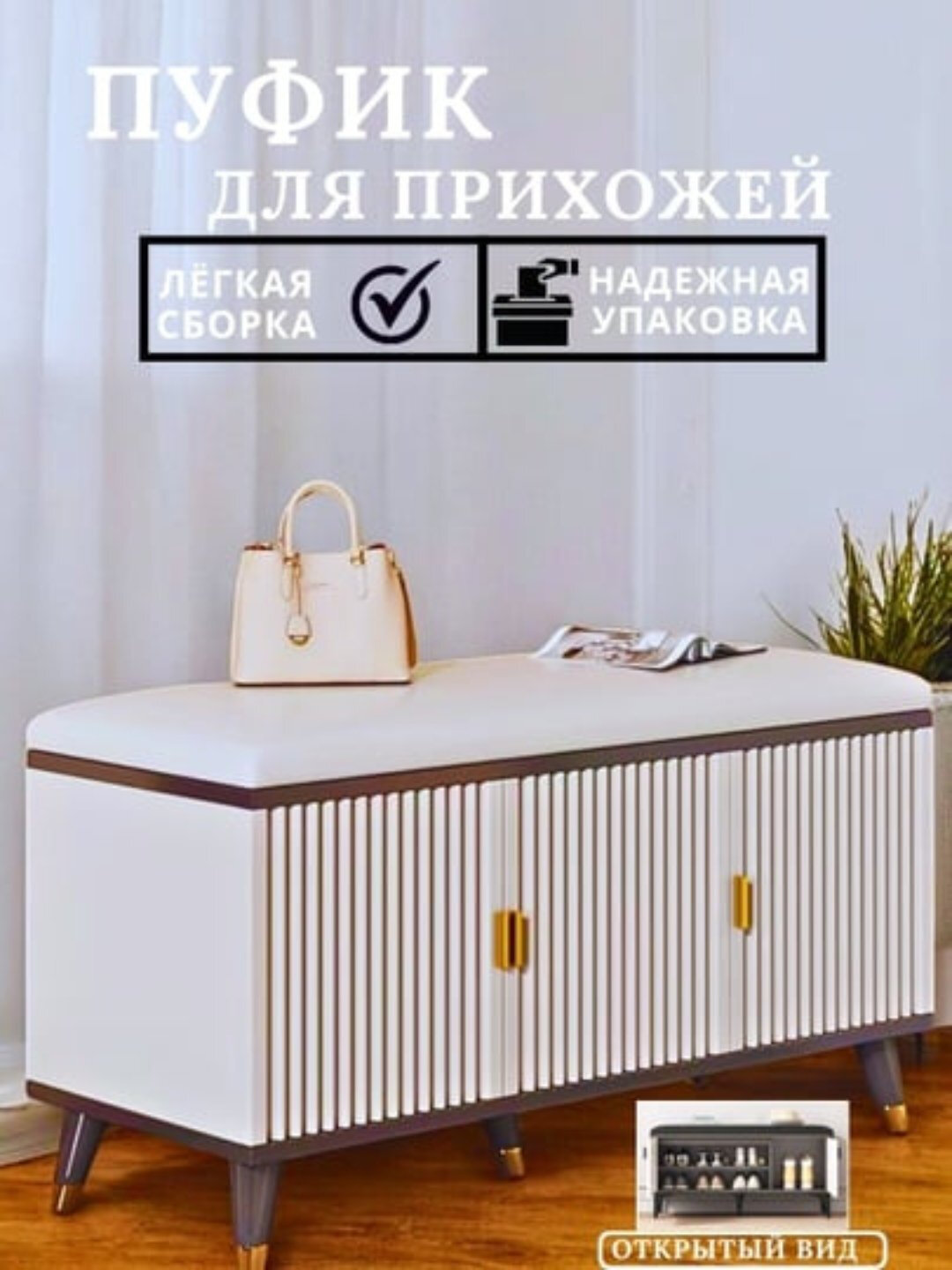 Полка для обуви, шкаф, стеллаж