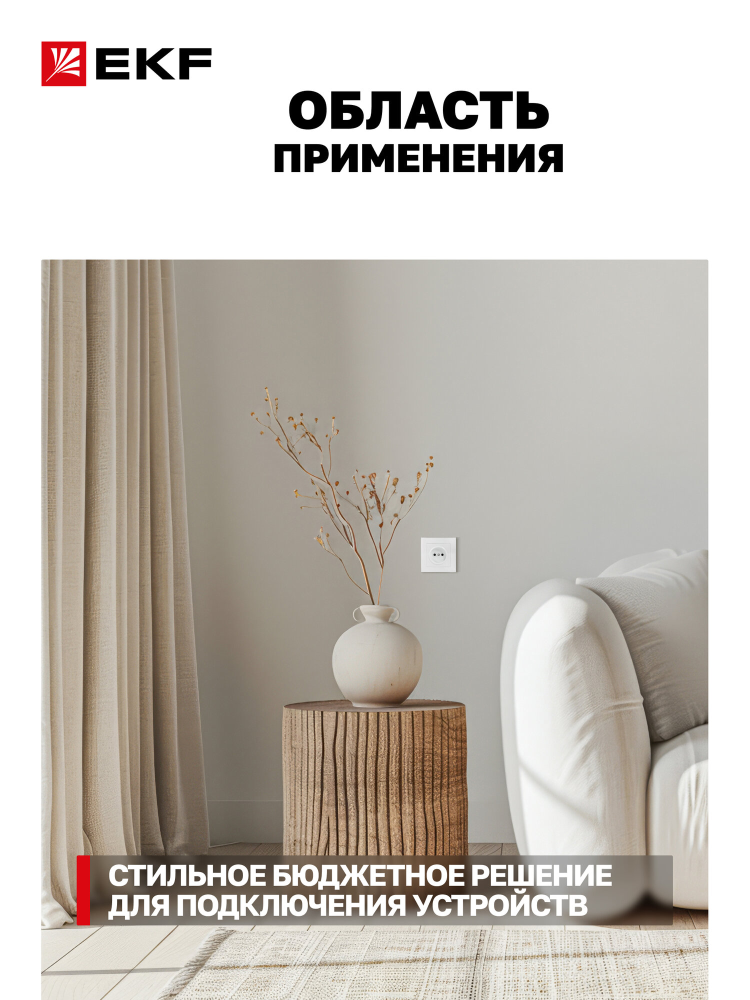 Розетка одинарная EKF PROxima без заземления, 10А, с защитными шторками, белая, коллекция Валенсия — фото 1