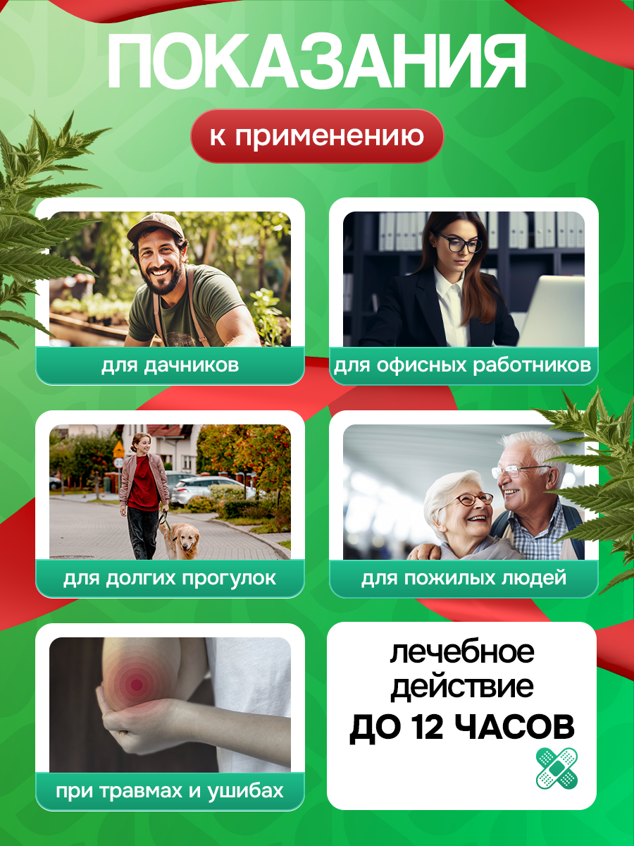 Изображение Обезболивающие травяные пластыри для суставов, согревающие, противовоспалительные, пластырь обезболивающий, упаковка 12 штук