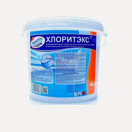 Изображение товара Средство для бассейнов Маркопул Кемиклс Хлоритэкс М53 гранулы, ведро 4кг