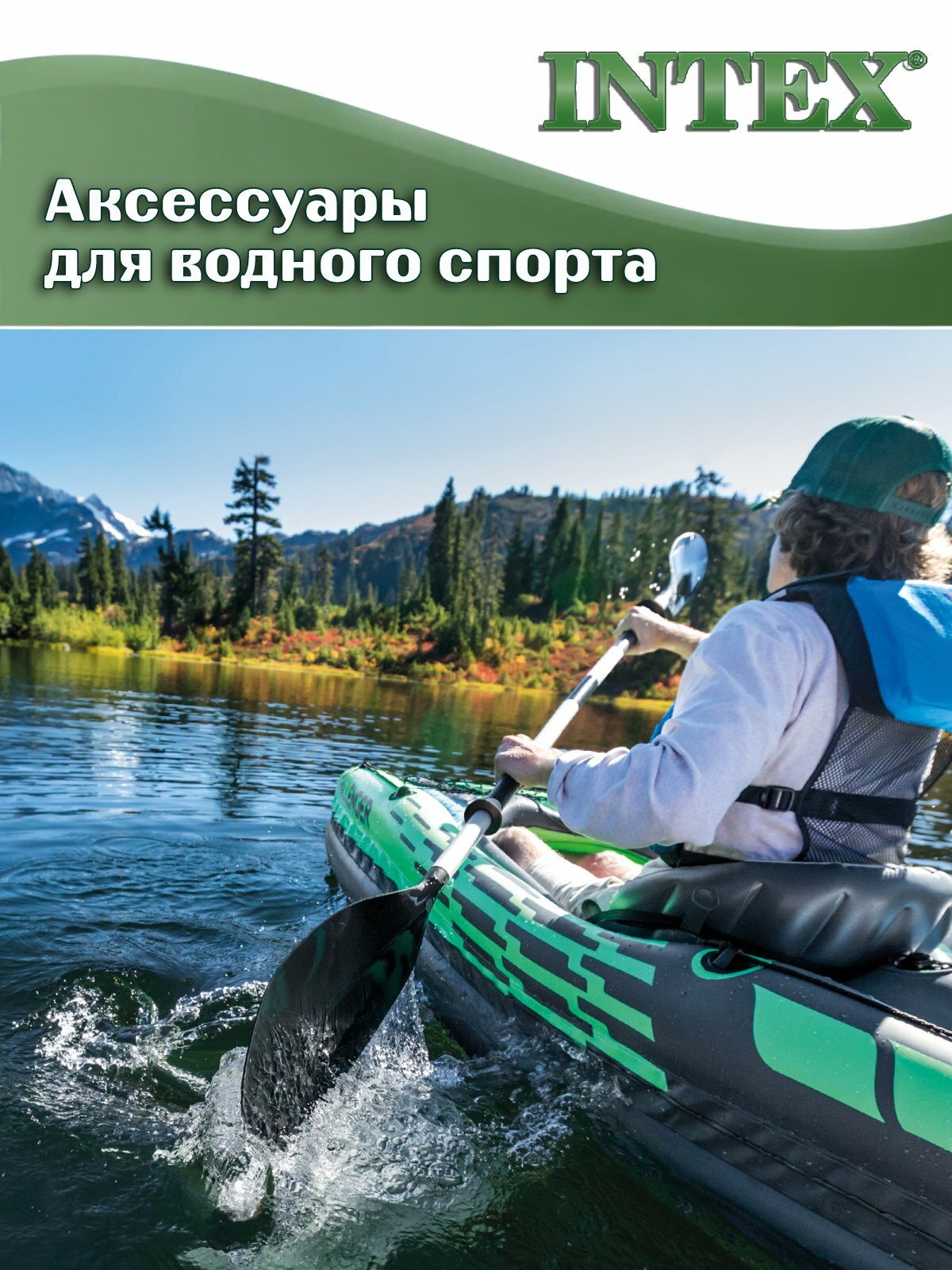 Весло INTEX KAYAK 69629, разборное, алюминиевое, для байдарки, длина 218 см — фото 1
