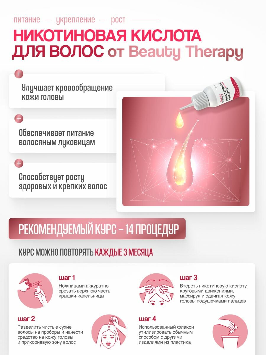 Изображение Сыворотка для укрепления и роста волос