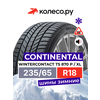 Фото Continental WinterContact TS 870 P