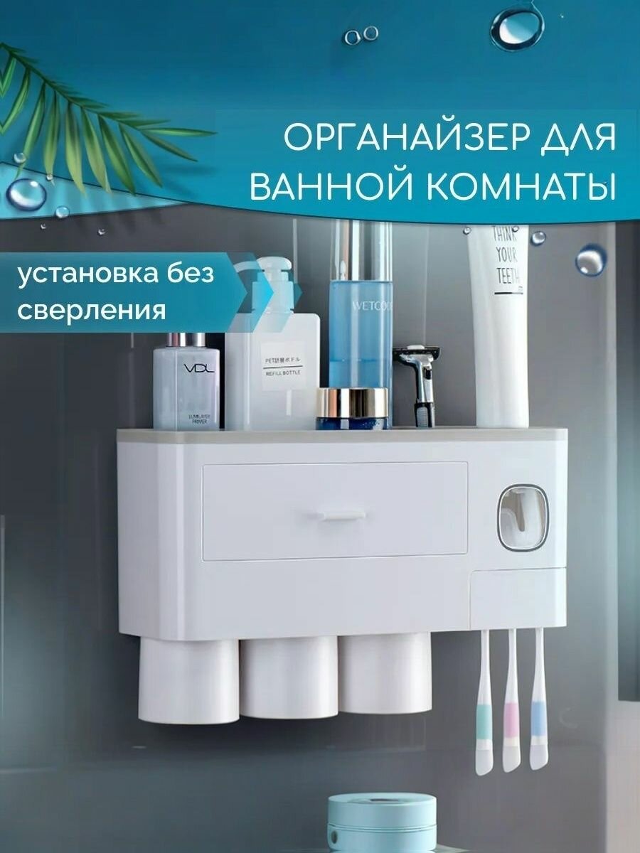 Диспенсер для зубных щеток и пасты