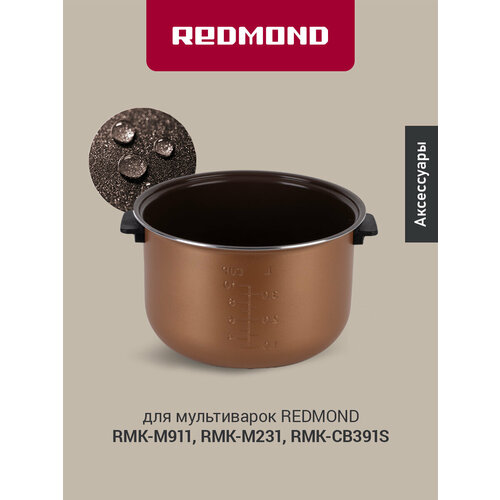 РЕДМОНД RB-C515F, 5 л, желтый