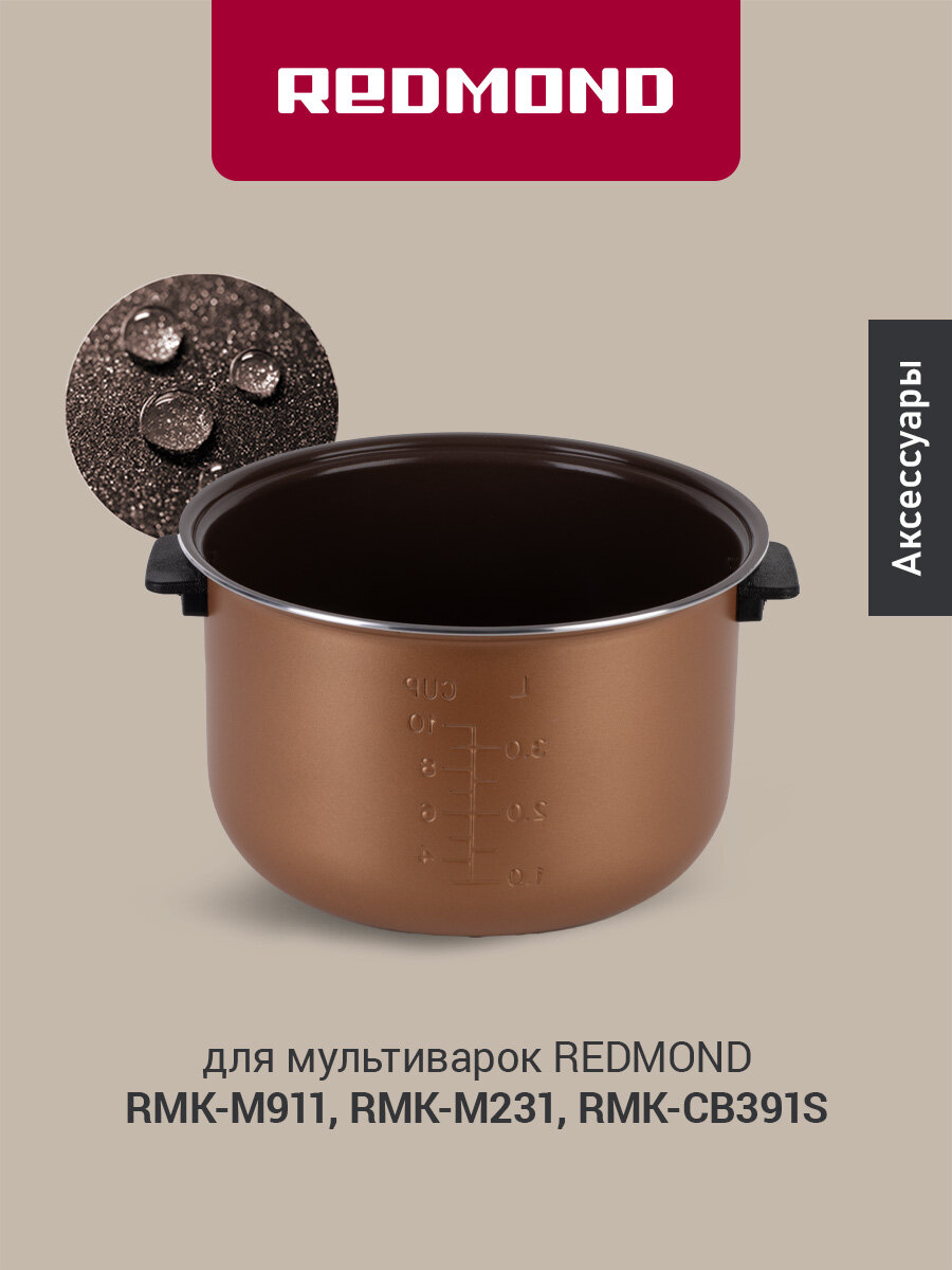 Чаша для мультиварки редмонд RB-C515F керамическое покрытие с ручками 5л
