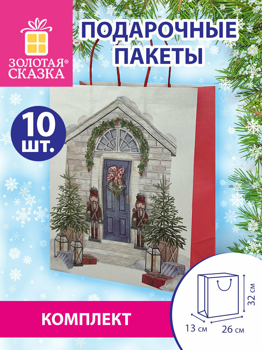 Пакеты новогодние подарочные мужчине женщине набор 10 штуки 26x13x32 см Новогодняя Сказка Золотая Сказка 592131