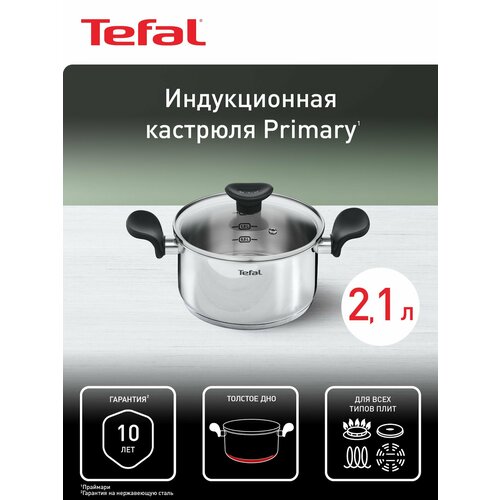 фото Кастрюля tefal primary, 2.1 л, диаметр 18 см серебристый 1 2.1 л 18 см