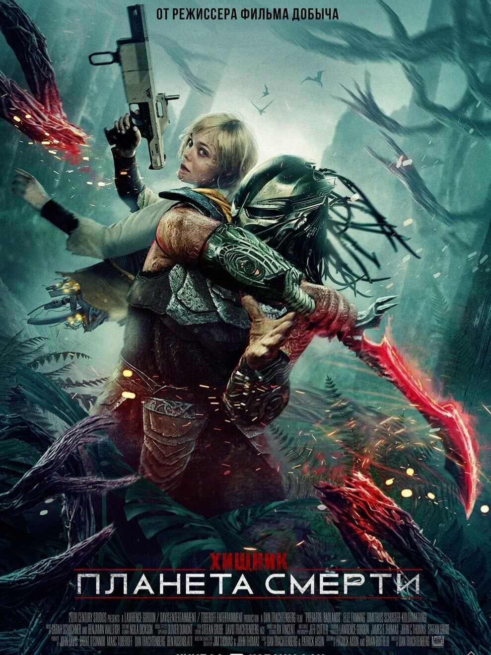 Хищник  Планета смерти 2025 ТОП новинка дубляж Blu Ray диск