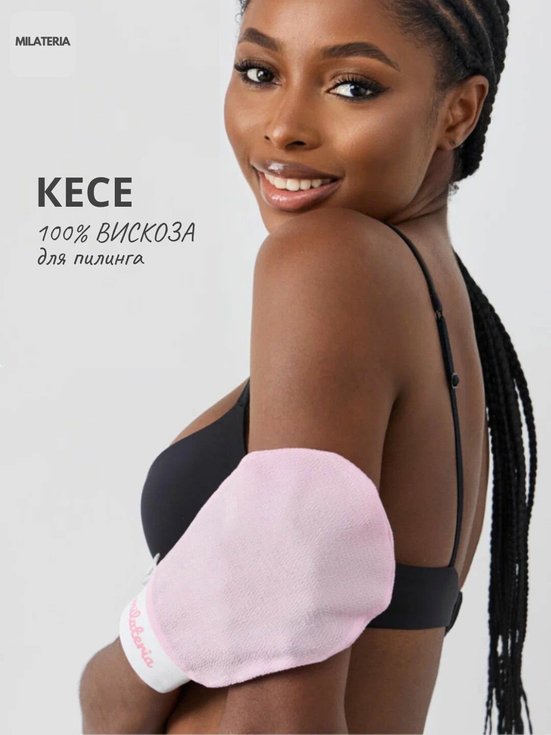 Антицеллюлитная массажная чудо мочалка-рукавица Кесе для пилинга лица и тела ухода за телом (pink style)