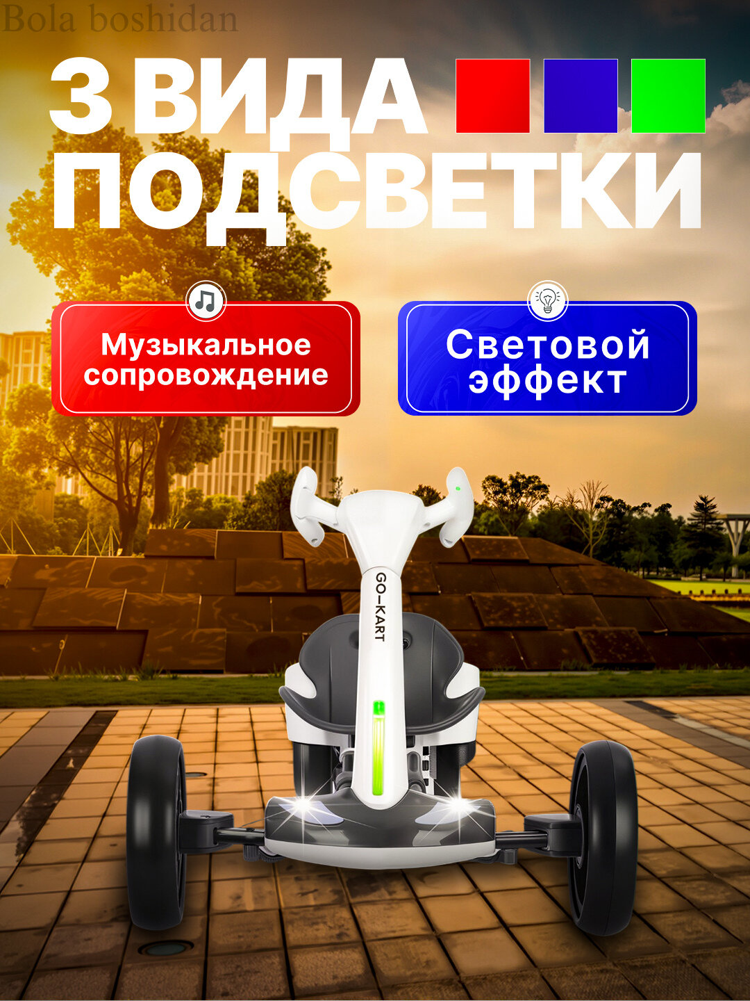 Детский четырехколесный GO-KART, без педалей, с сиденьем ковшом, для активных игр