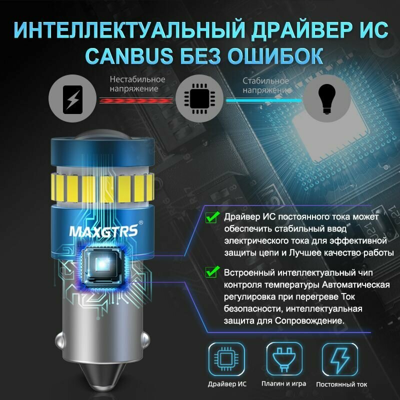 MAXGTRS Лампа автомобильная T4W 2 шт. арт. 3637/BA9S/T4W/6000K