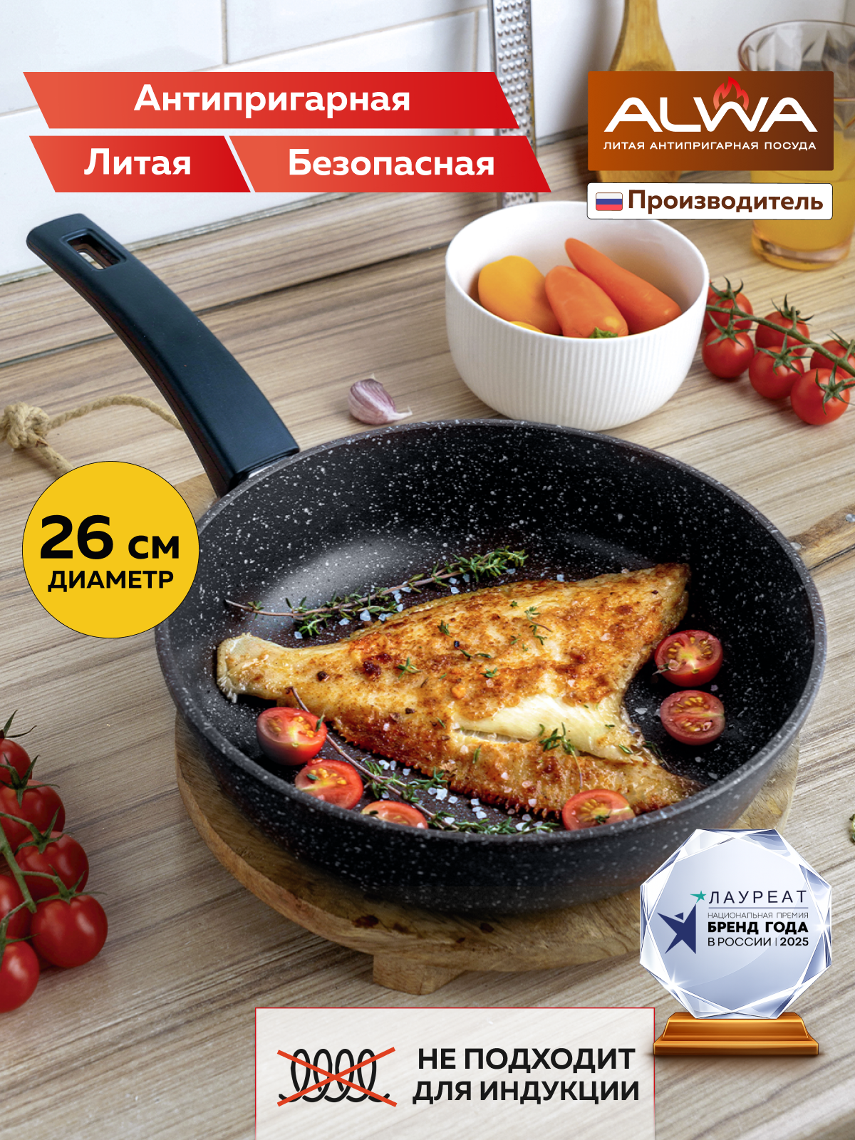 Cковорода ALWA 26 см литая с антипригарным покрытием с фиксированной ручкой цвет мрамор