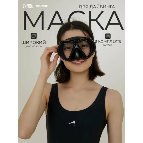 Маска для дайвинга, с креплением для камеры, регулируемый размер, цвет черный