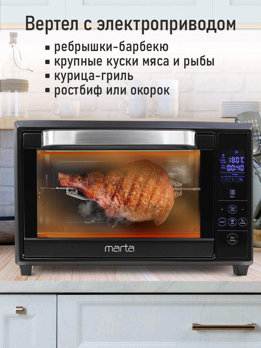 Духовка духовой шкаф мини-печь MARTA MT-EO4289A 45 литров сенсор конвекция вертел черный жемчуг — фото 1