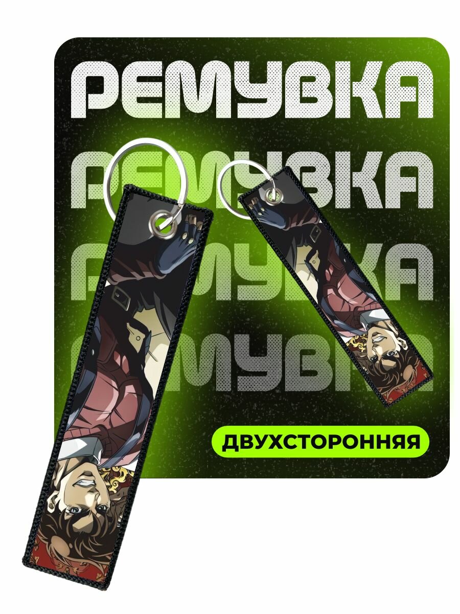Брелок для поиска ключей ChilArt