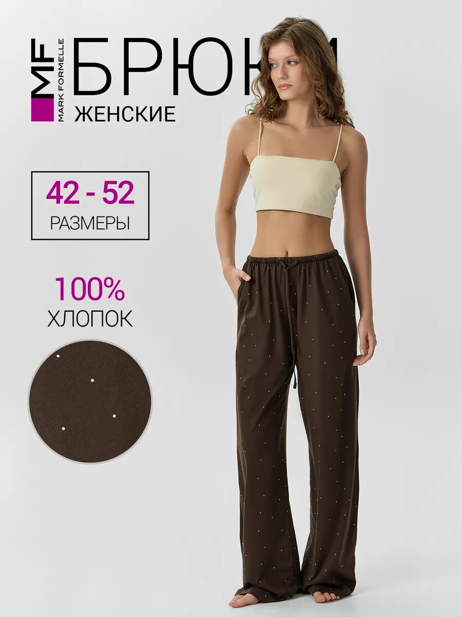 Брюки MARK FORMELLE для женщин, размер 164/170-98, коричневый — фото 1
