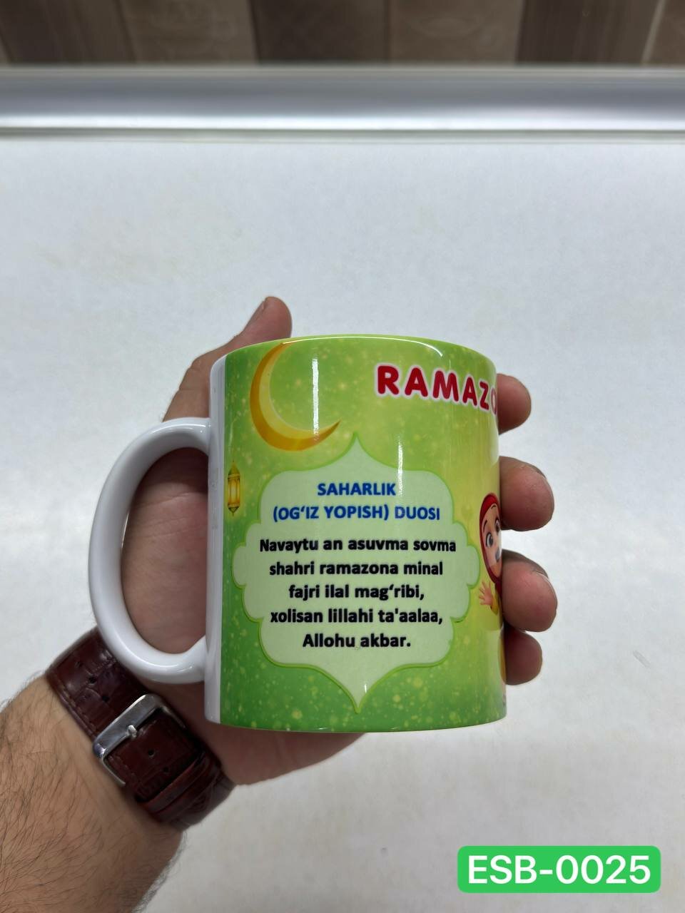 Кружка "Рамадан", фарфор, 350мл, с подстаканником, подарочная упаковка — фото 1