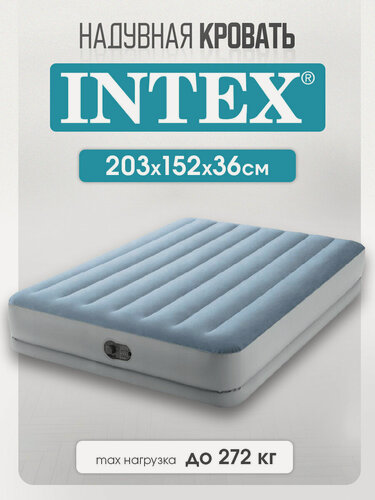 Изображение товара Матрас надувной двуспальный Intex "Dura Beam Comfort" со встроенным насосом, USB, 203х152х36 см