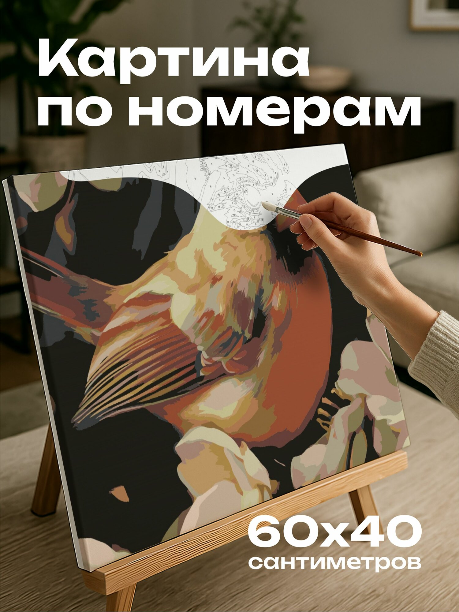 Картина по номерам 60x40 см, птица, Лимонный кардинал, масляная картина, цветы, перья, лепестки, золотистая палитра