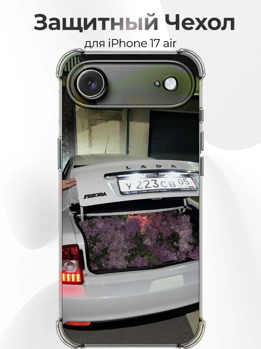 Чехол на iPhone 17 Air Белая Приора с багажником сирени
