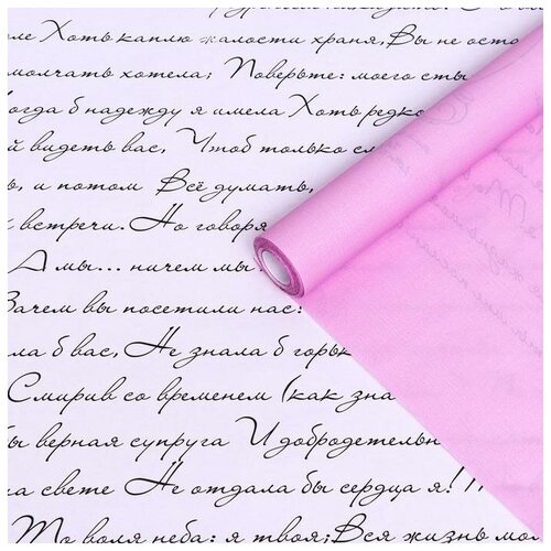 UPAK LAND Бумага белый крафт , двухстороняя, розовый-письмо на белом , 0,6 х 10 м